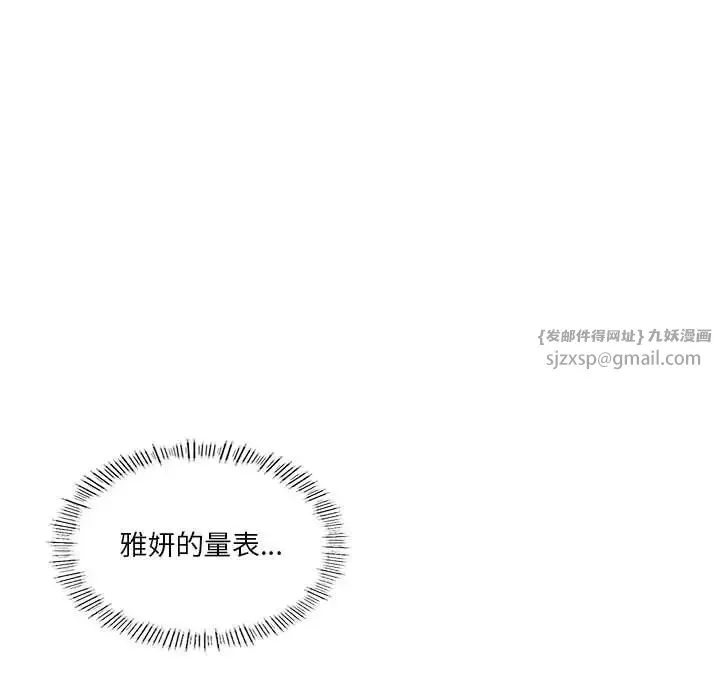 我靠升级逆袭成为大师-第16話 - 图片 12