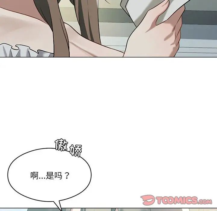 我靠升级逆袭成为大师第16話