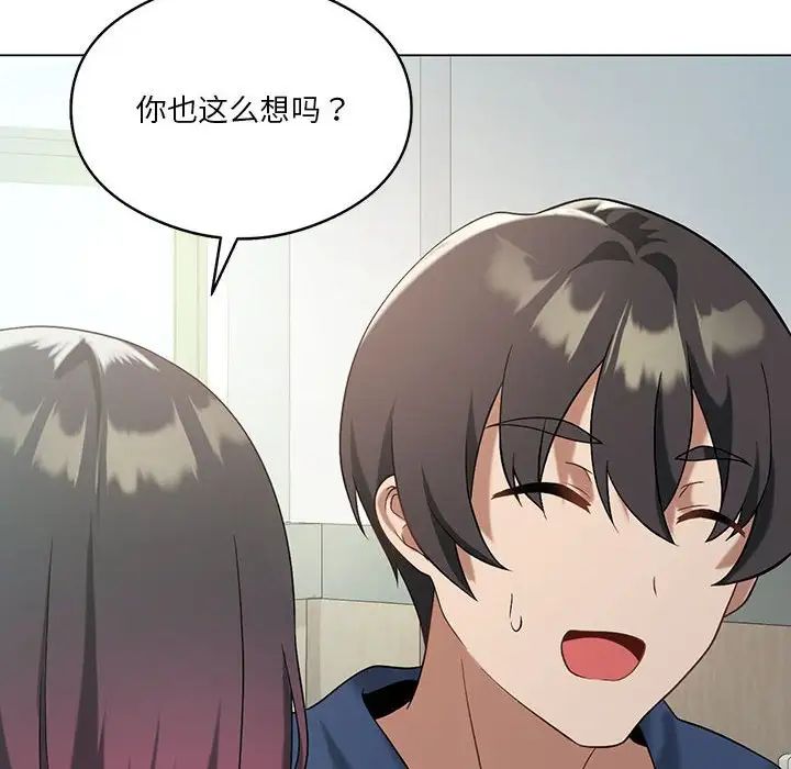 我靠升级逆袭成为大师第16話