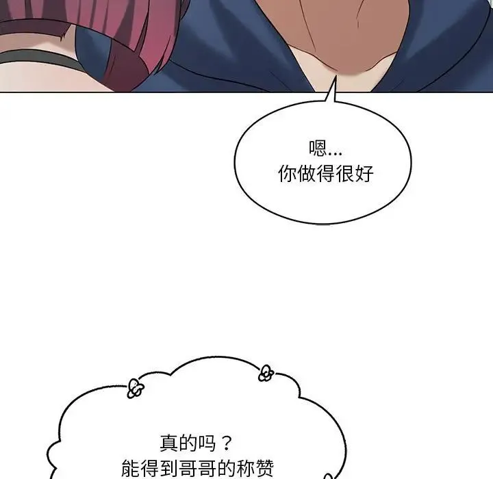 我靠升级逆袭成为大师第16話