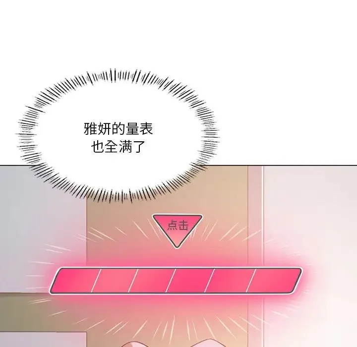 我靠升级逆袭成为大师第16話