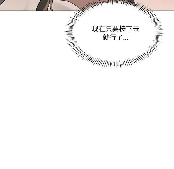 我靠升级逆袭成为大师第16話