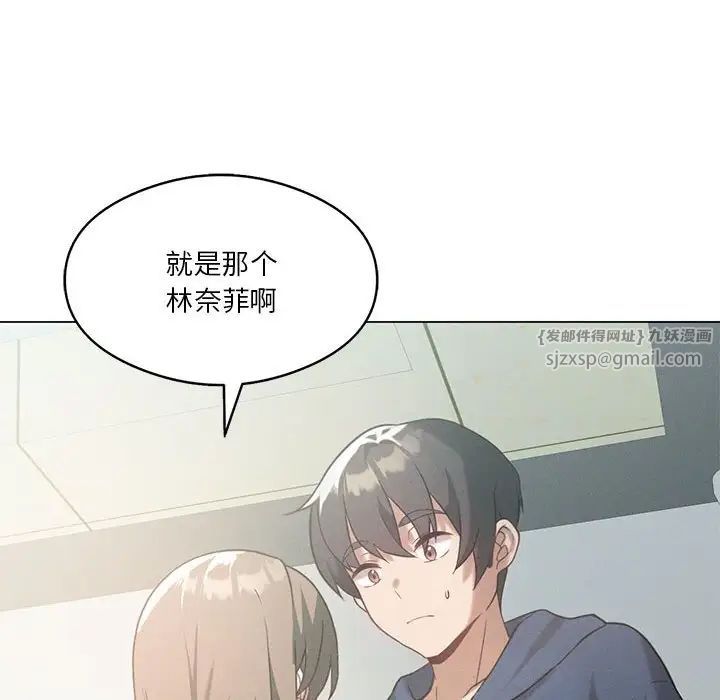 我靠升级逆袭成为大师第16話