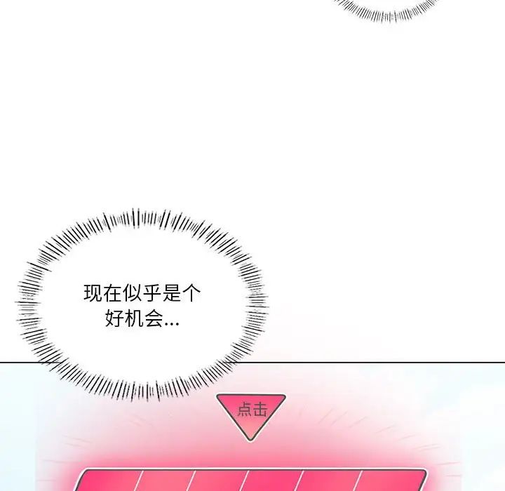 我靠升级逆袭成为大师第16話