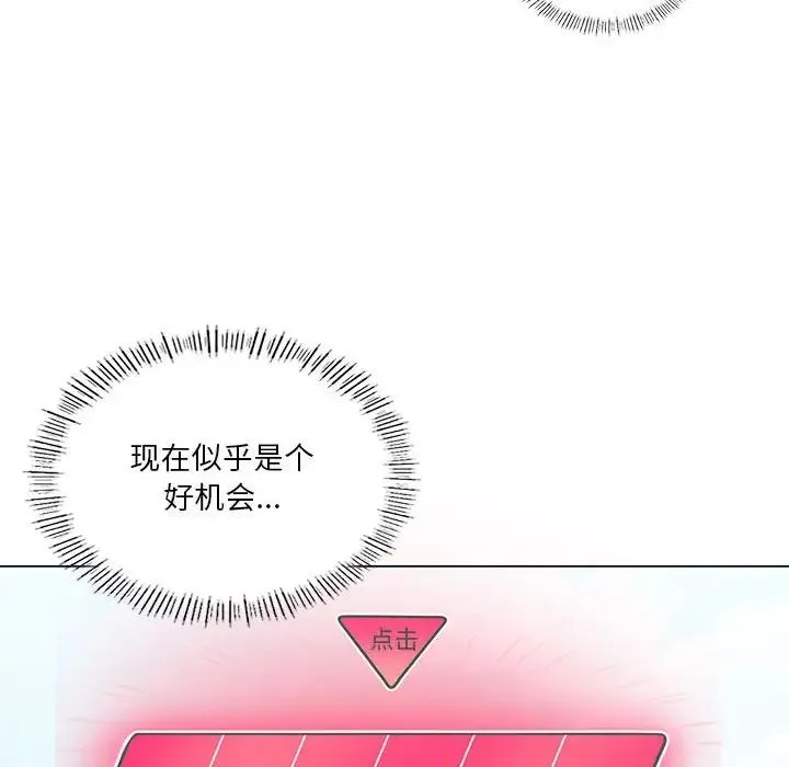 我靠升级逆袭成为大师-第16話 - 图片 54