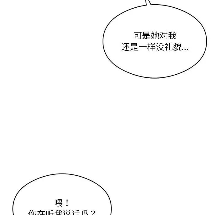 我靠升级逆袭成为大师第16話