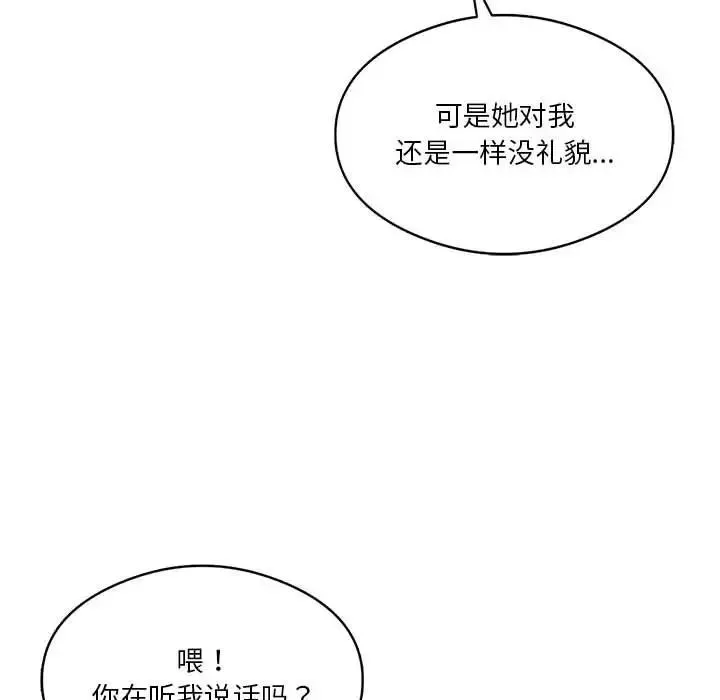我靠升级逆袭成为大师第16話