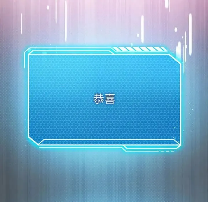 我靠升级逆袭成为大师-第16話 - 图片 61