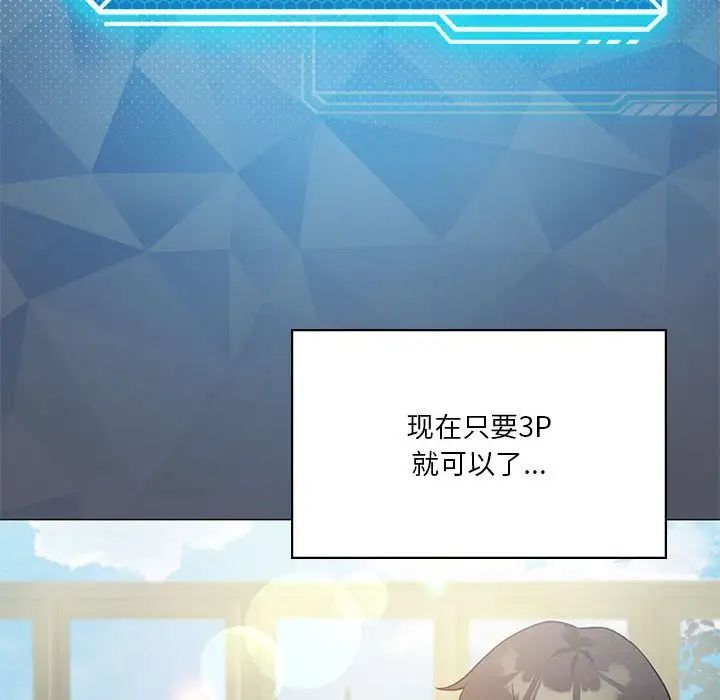 我靠升级逆袭成为大师第16話