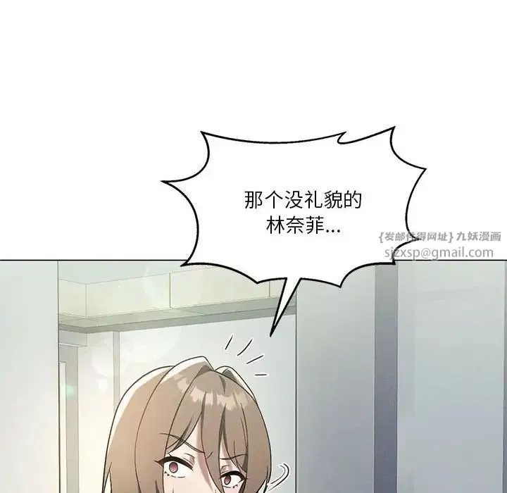 我靠升级逆袭成为大师-第16話 - 图片 73