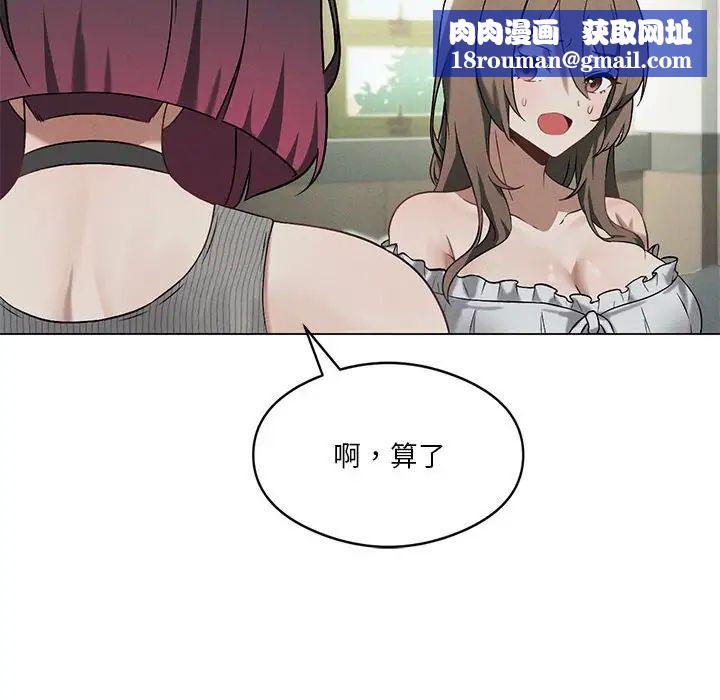 我靠升级逆袭成为大师第16話