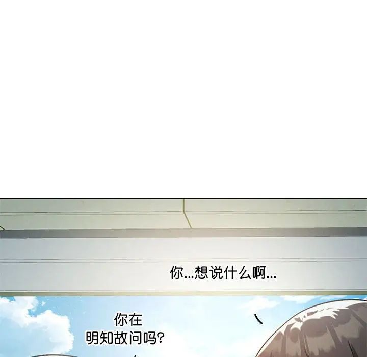 我靠升级逆袭成为大师第16話