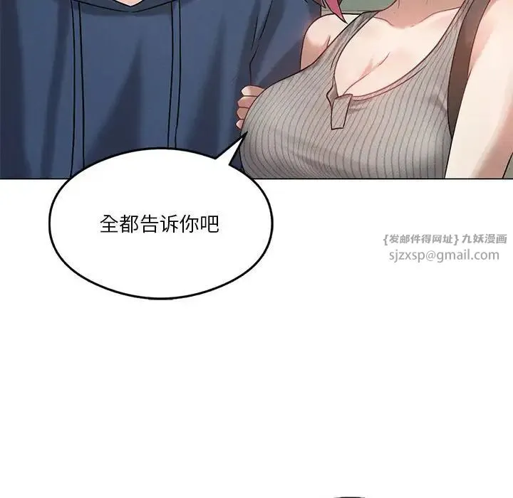我靠升级逆袭成为大师-第16話 - 图片 82