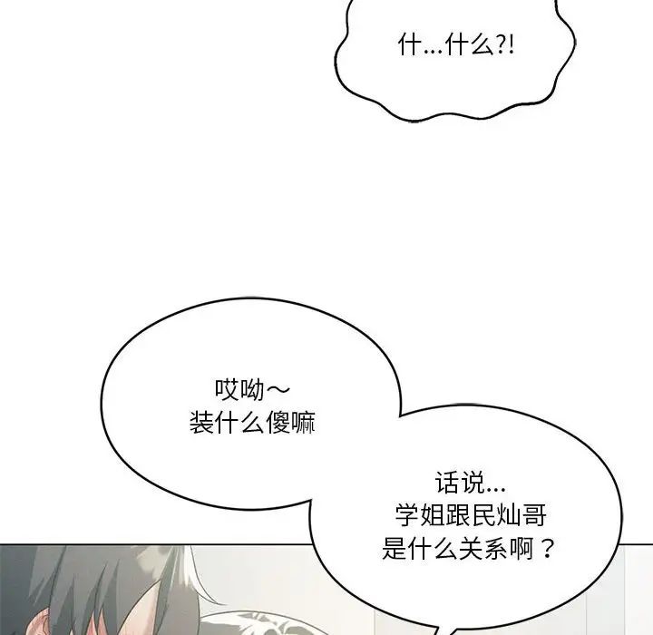 我靠升级逆袭成为大师第16話
