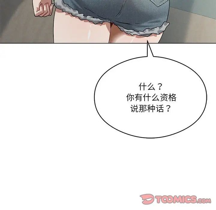 我靠升级逆袭成为大师第16話