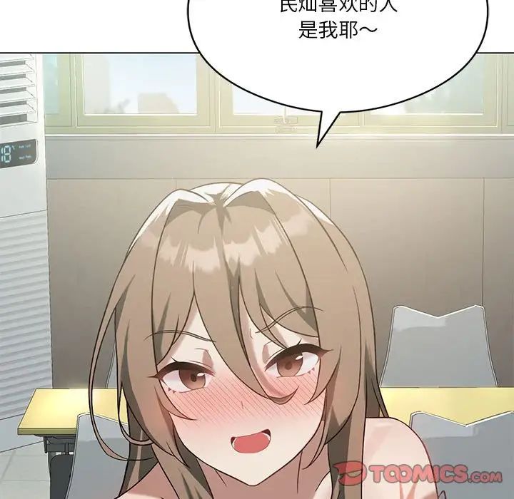 我靠升级逆袭成为大师第16話