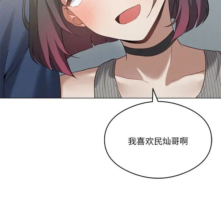 我靠升级逆袭成为大师第16話