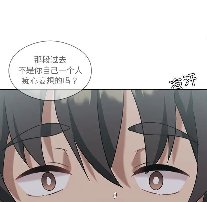 我靠升级逆袭成为大师第16話