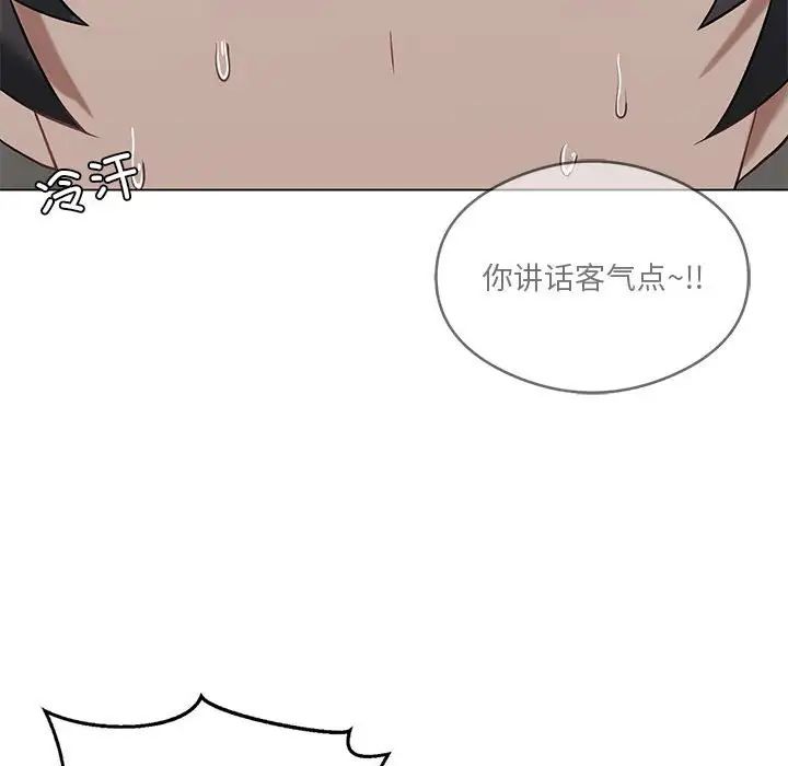 我靠升级逆袭成为大师第16話