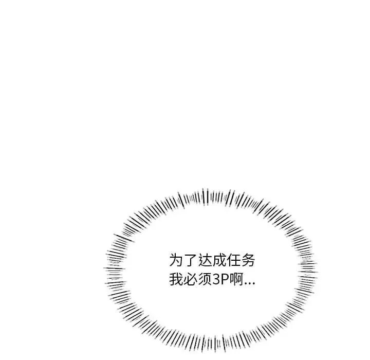 我靠升级逆袭成为大师第16話