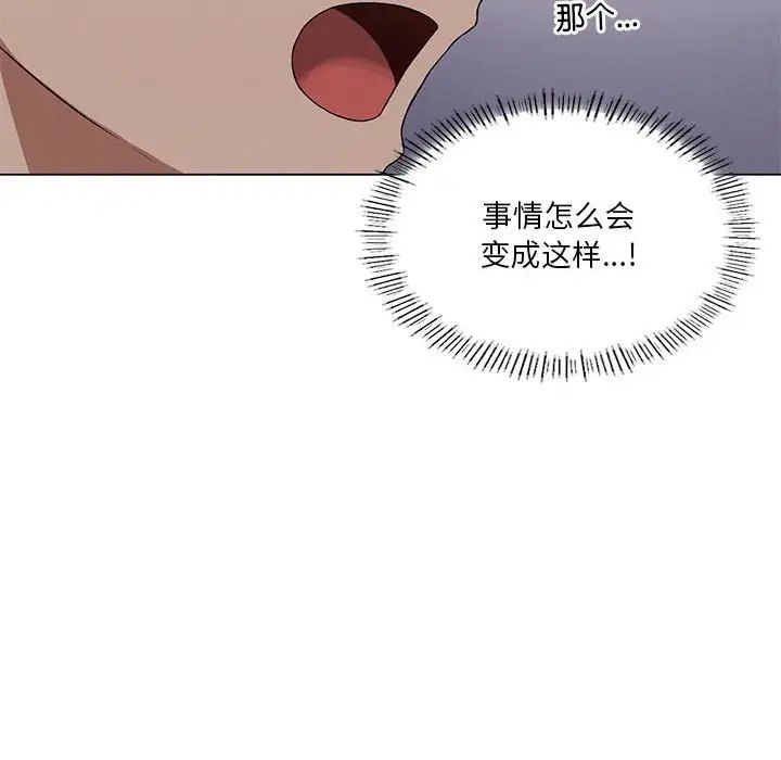 我靠升级逆袭成为大师第16話