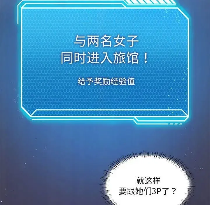 我靠升级逆袭成为大师-第16話 - 图片 121
