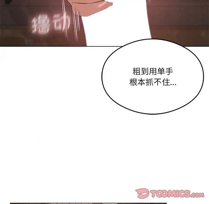 我靠升级逆袭成为大师第16話