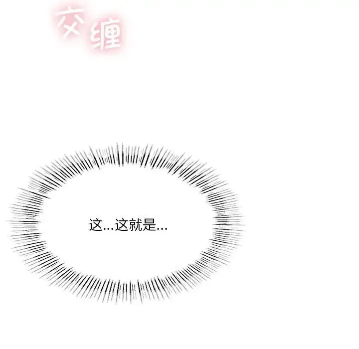 我靠升级逆袭成为大师-第16話 - 图片 150