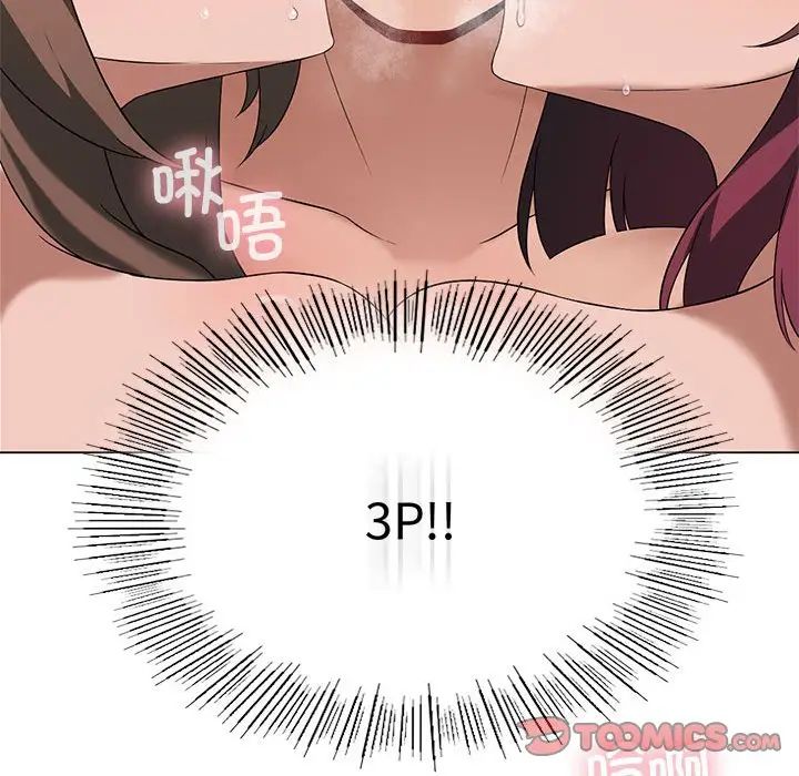 我靠升级逆袭成为大师第16話