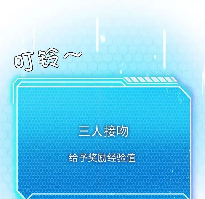我靠升级逆袭成为大师第16話