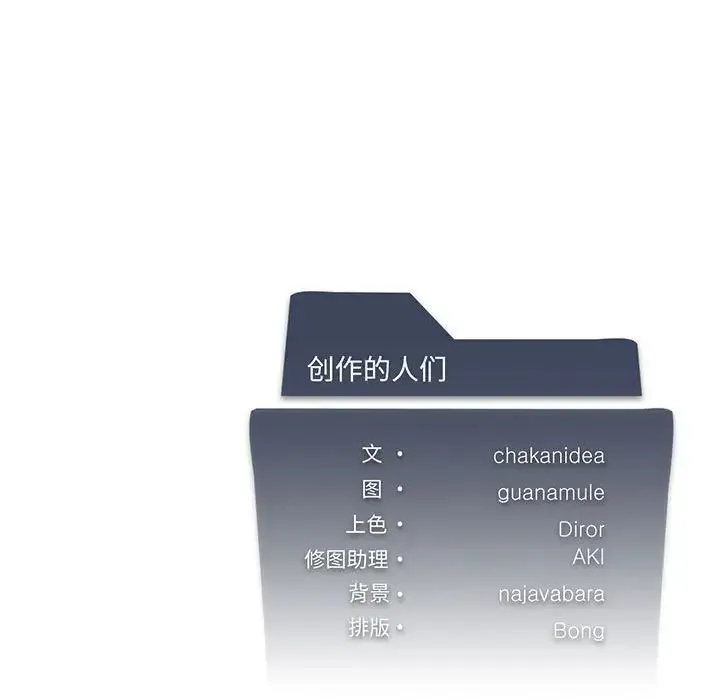 我靠升级逆袭成为大师第16話