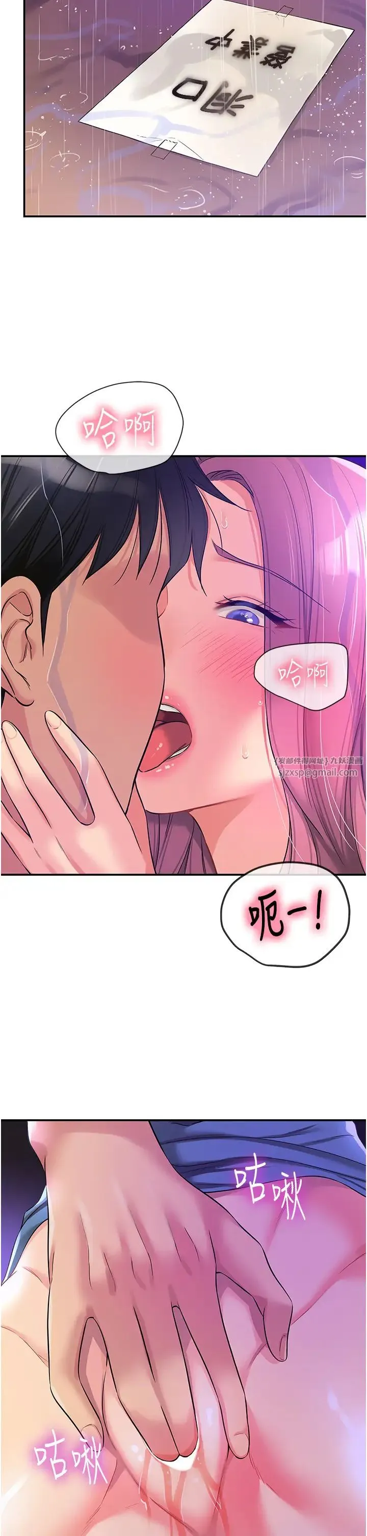 洞洞雜貨店第98話-確認關係後的第一次