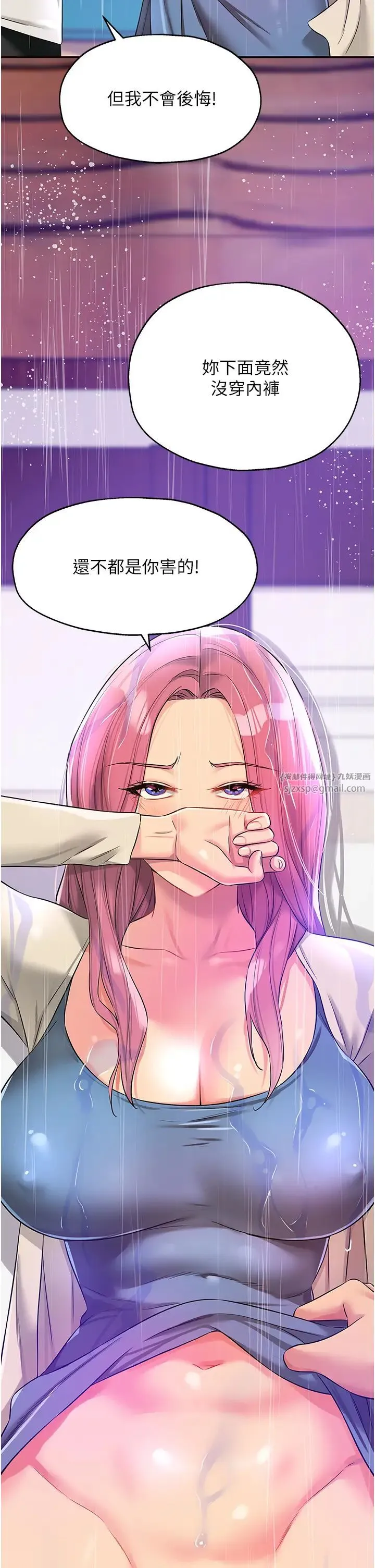 洞洞雜貨店第98話-確認關係後的第一次
