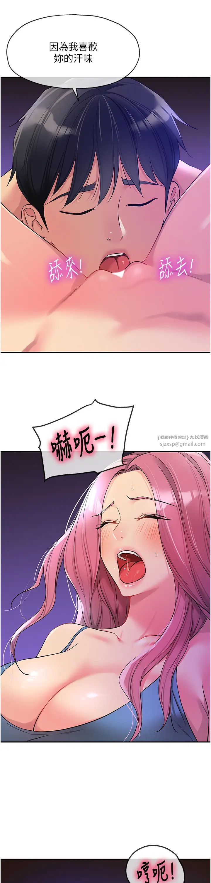 洞洞杂货店第98話-確認關係後的第一次