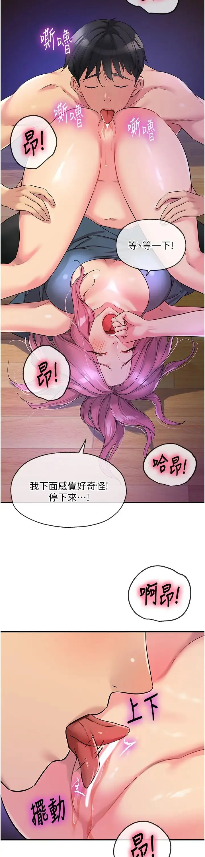 洞洞雜貨店第98話-確認關係後的第一次