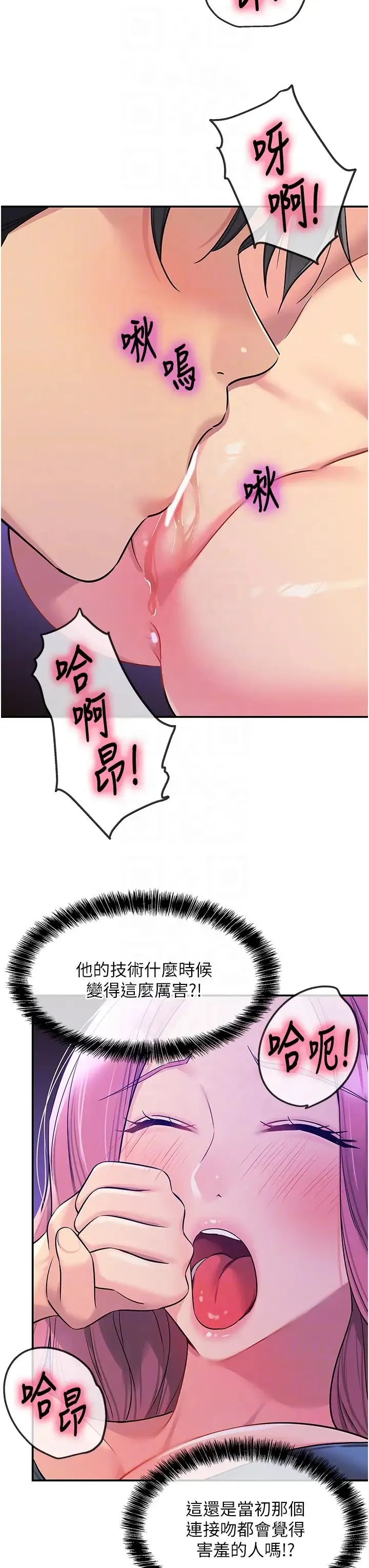 洞洞杂货店-第98話-確認關係後的第一次 - 图片 18