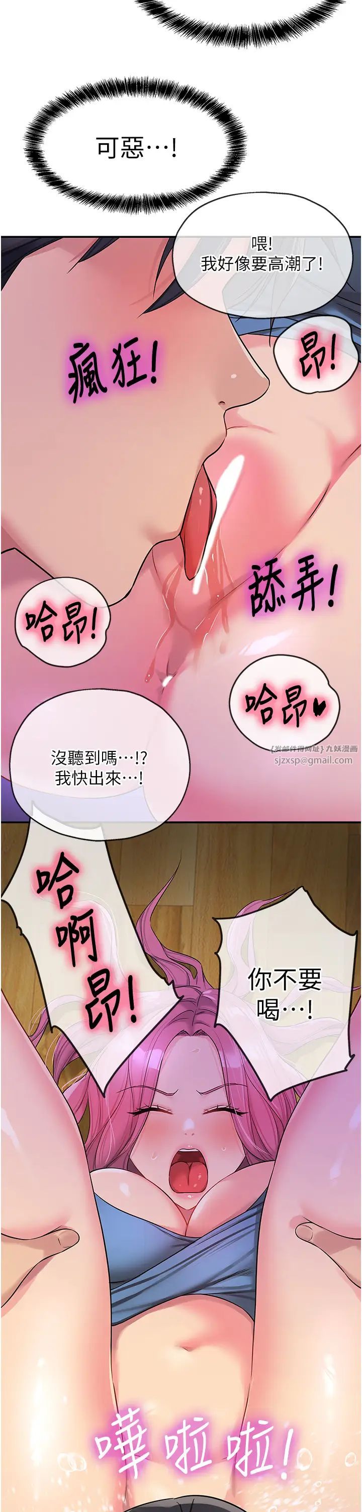 洞洞杂货店第98話-確認關係後的第一次