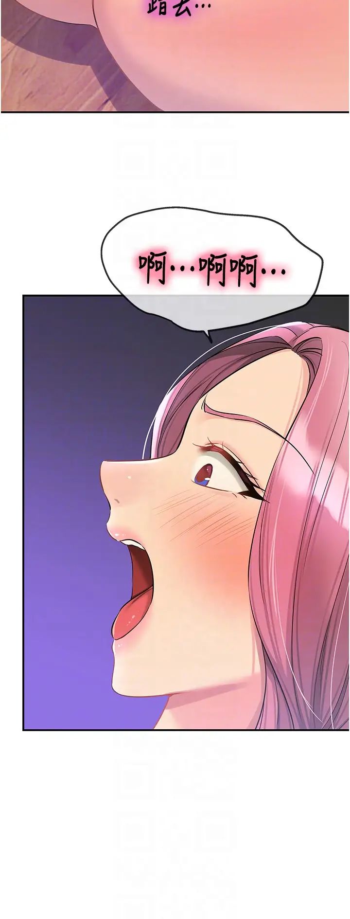 洞洞杂货店第98話-確認關係後的第一次