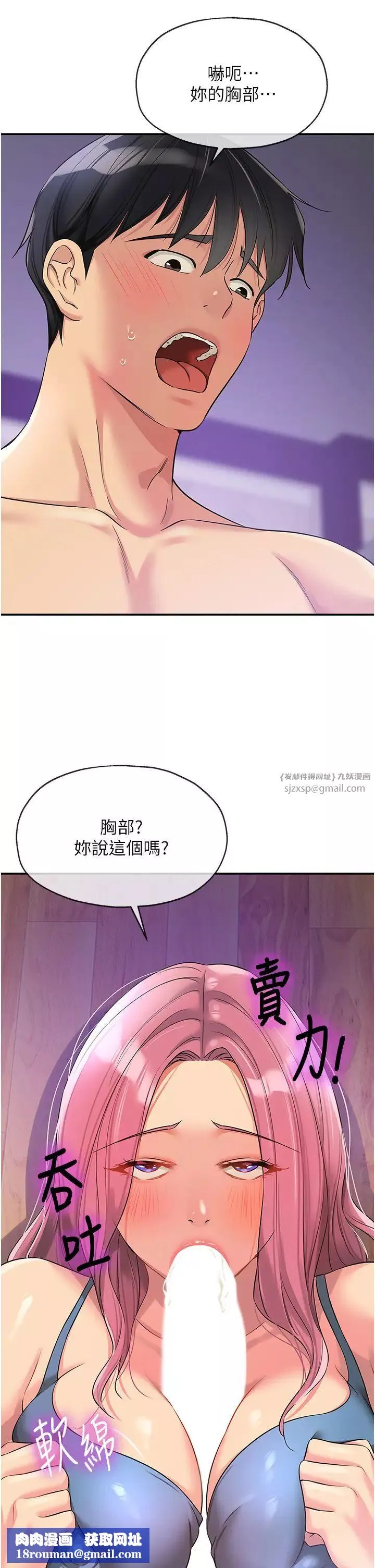 洞洞杂货店-第98話-確認關係後的第一次 - 图片 25