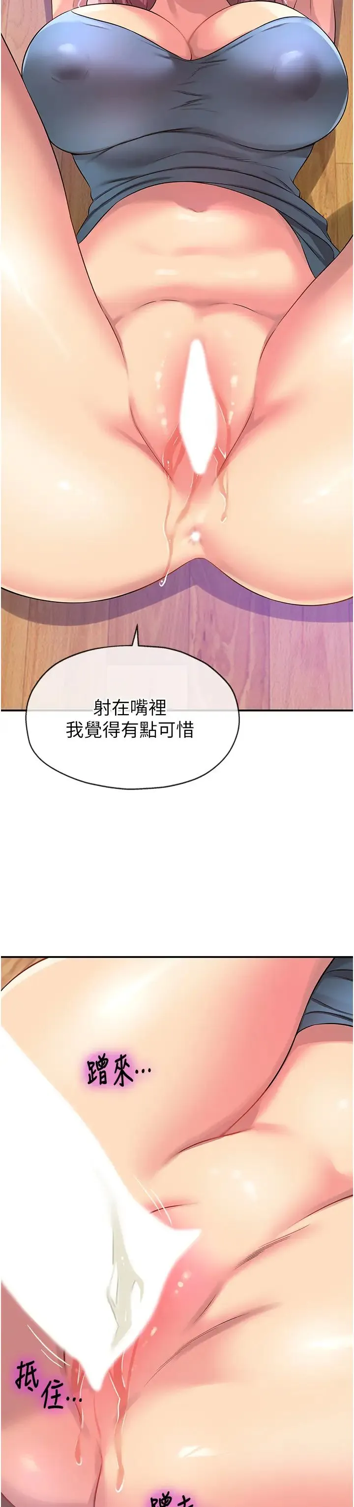 洞洞杂货店-第98話-確認關係後的第一次 - 图片 27