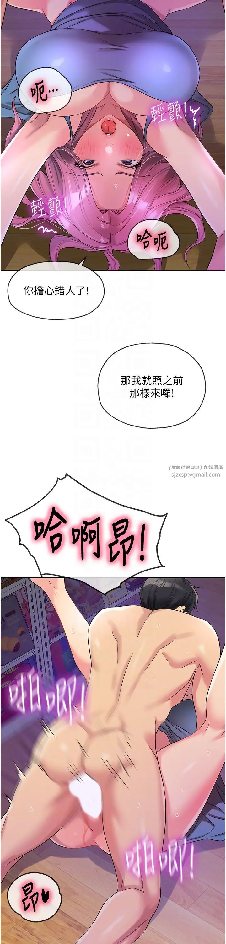 洞洞杂货店第98話-確認關係後的第一次