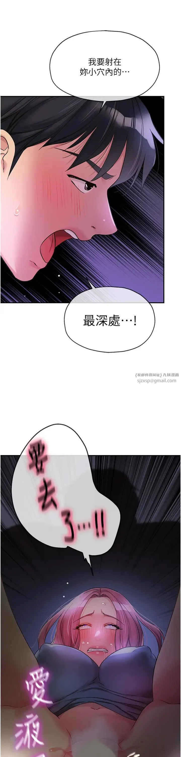 洞洞雜貨店第98話-確認關係後的第一次