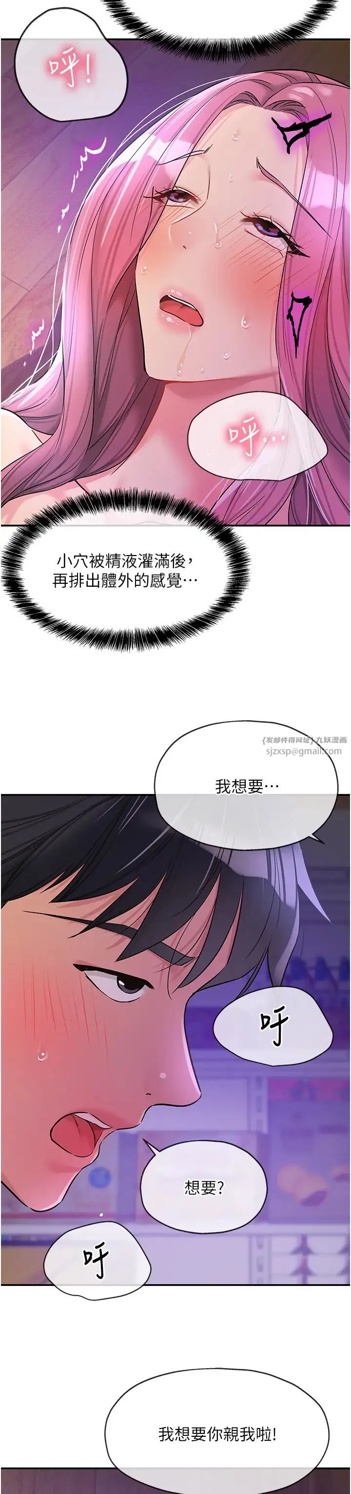 洞洞杂货店-第98話-確認關係後的第一次 - 图片 35