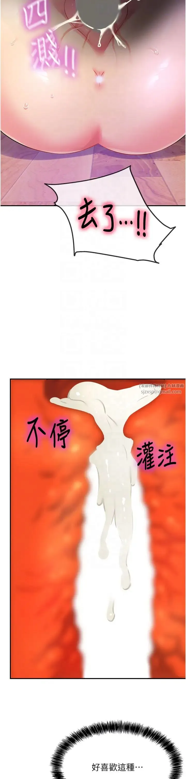 洞洞杂货店-第98話-確認關係後的第一次 - 图片 34