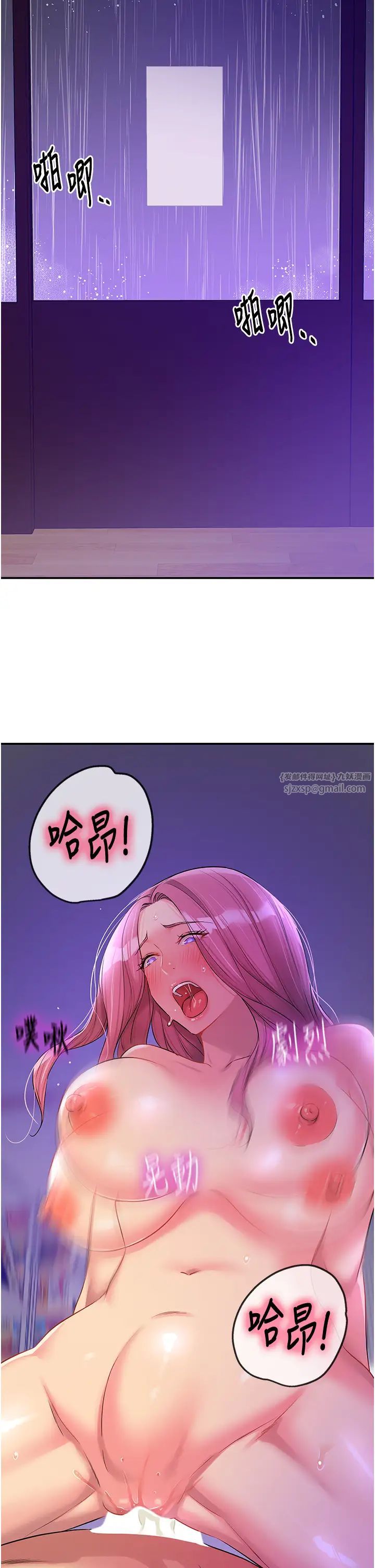 洞洞杂货店第98話-確認關係後的第一次