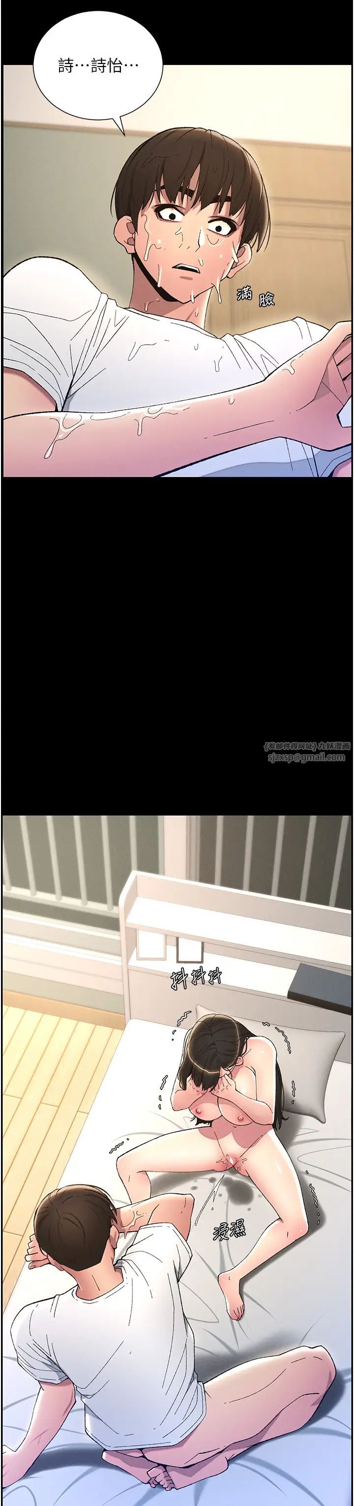 兄妹的秘密授课第19話-我「這裡」還需要加強