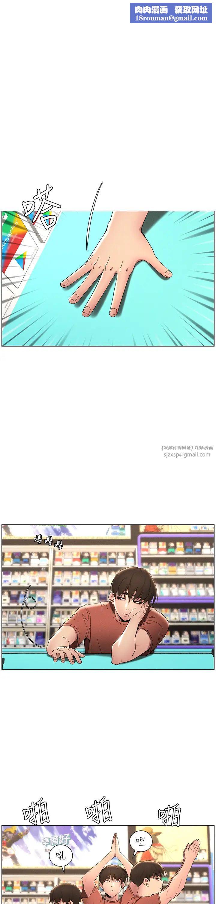 兄妹的秘密授课第19話-我「這裡」還需要加強