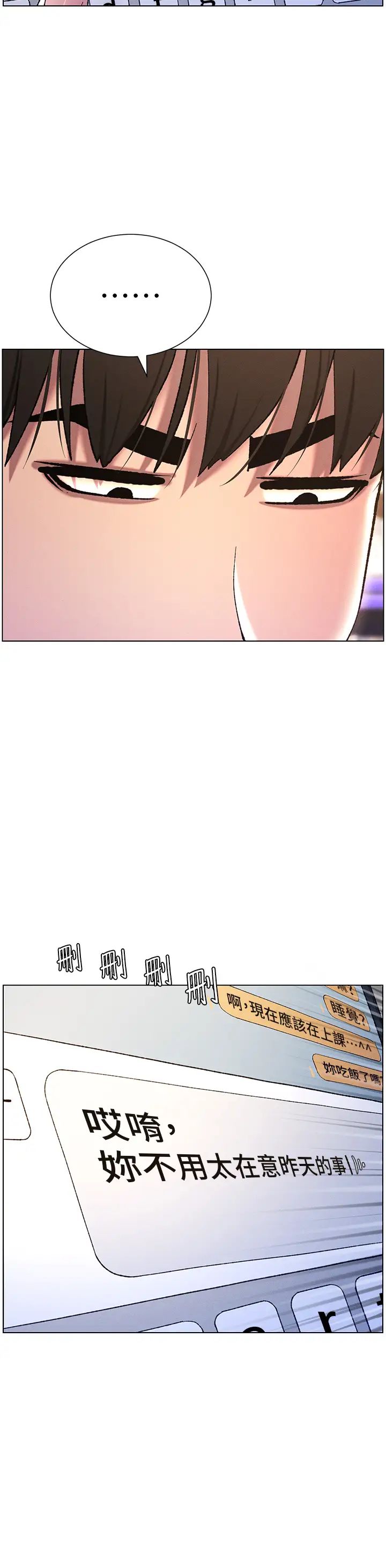 兄妹的秘密授课第19話-我「這裡」還需要加強