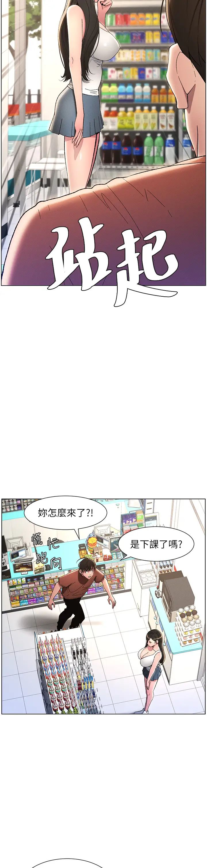 兄妹的秘密授课第19話-我「這裡」還需要加強