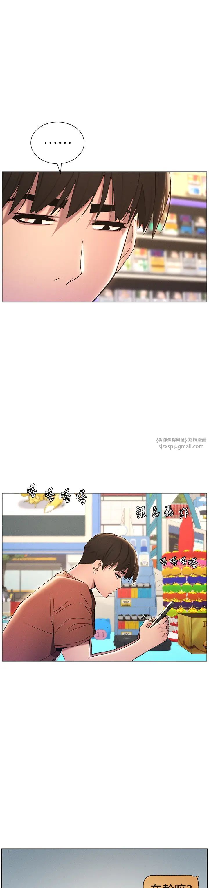 兄妹的秘密授课第19話-我「這裡」還需要加強